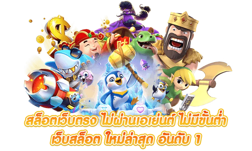 เดิมพัน luckgame99