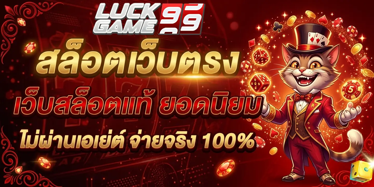 luckgame99