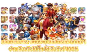 สล็อตluckgame99